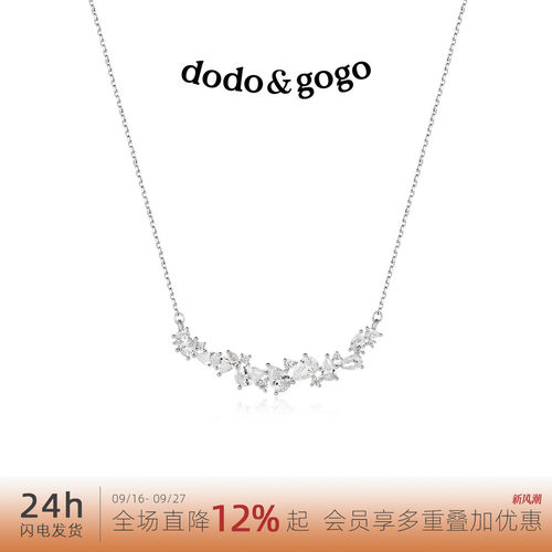 DODOGOGO锆石合金锁骨链轻奢颈链
