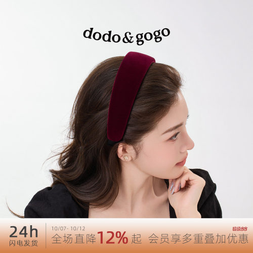 DODOGOGO丝绒宽边海绵发箍