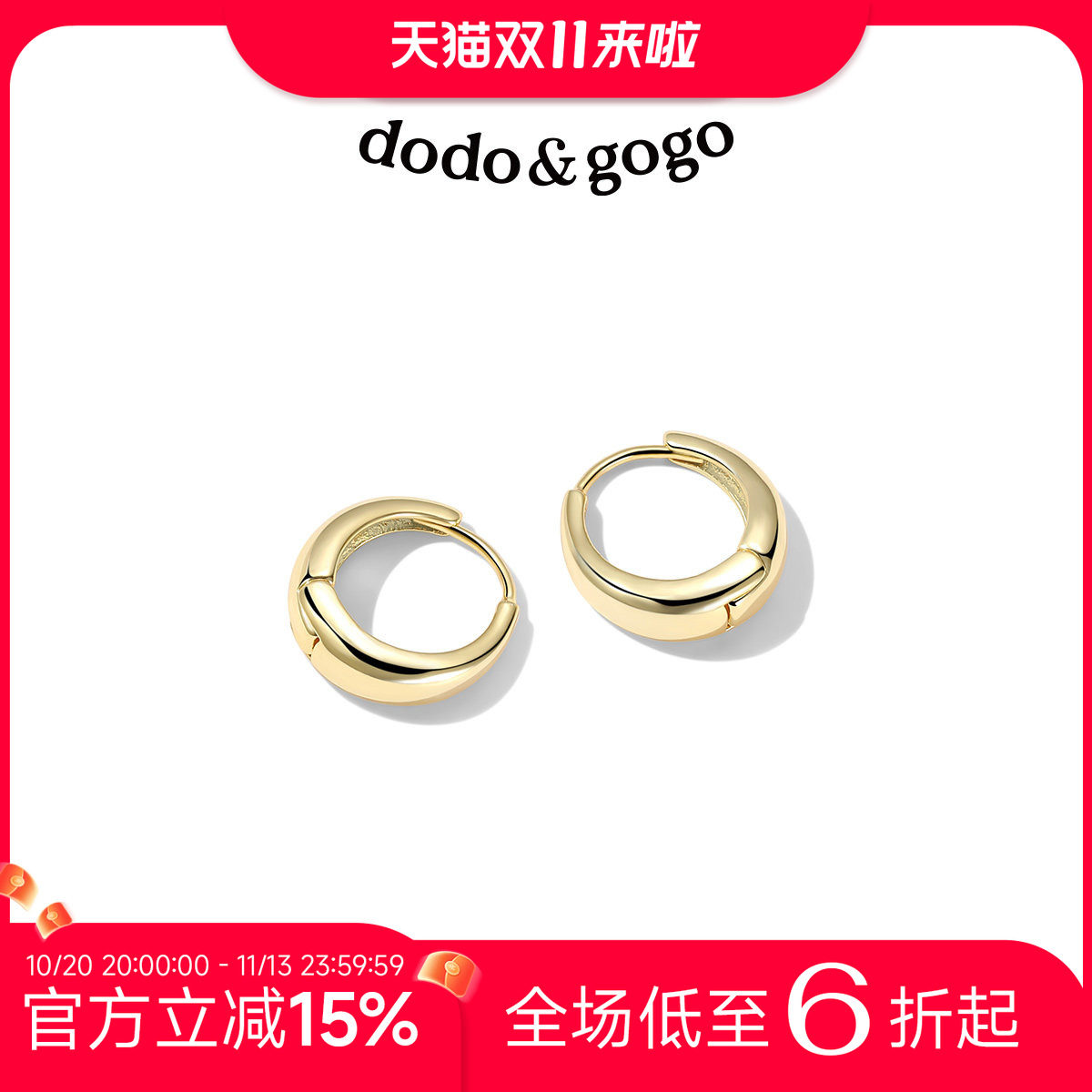 DODOGOGO金属圈圈耳环女2026年新款爆款简约圆圈耳坠素圈耳扣耳饰