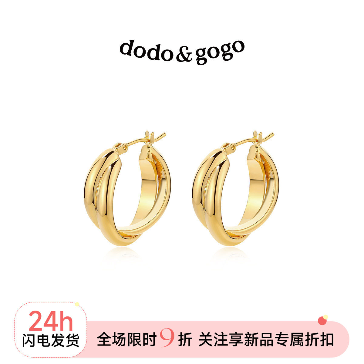 DODOGOGO金属圈圈耳环女2026新款爆款气质圆圈耳扣耳钉轻奢耳饰
