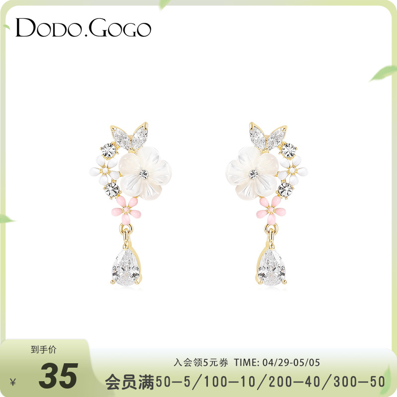 dodogogo贝壳小花耳环