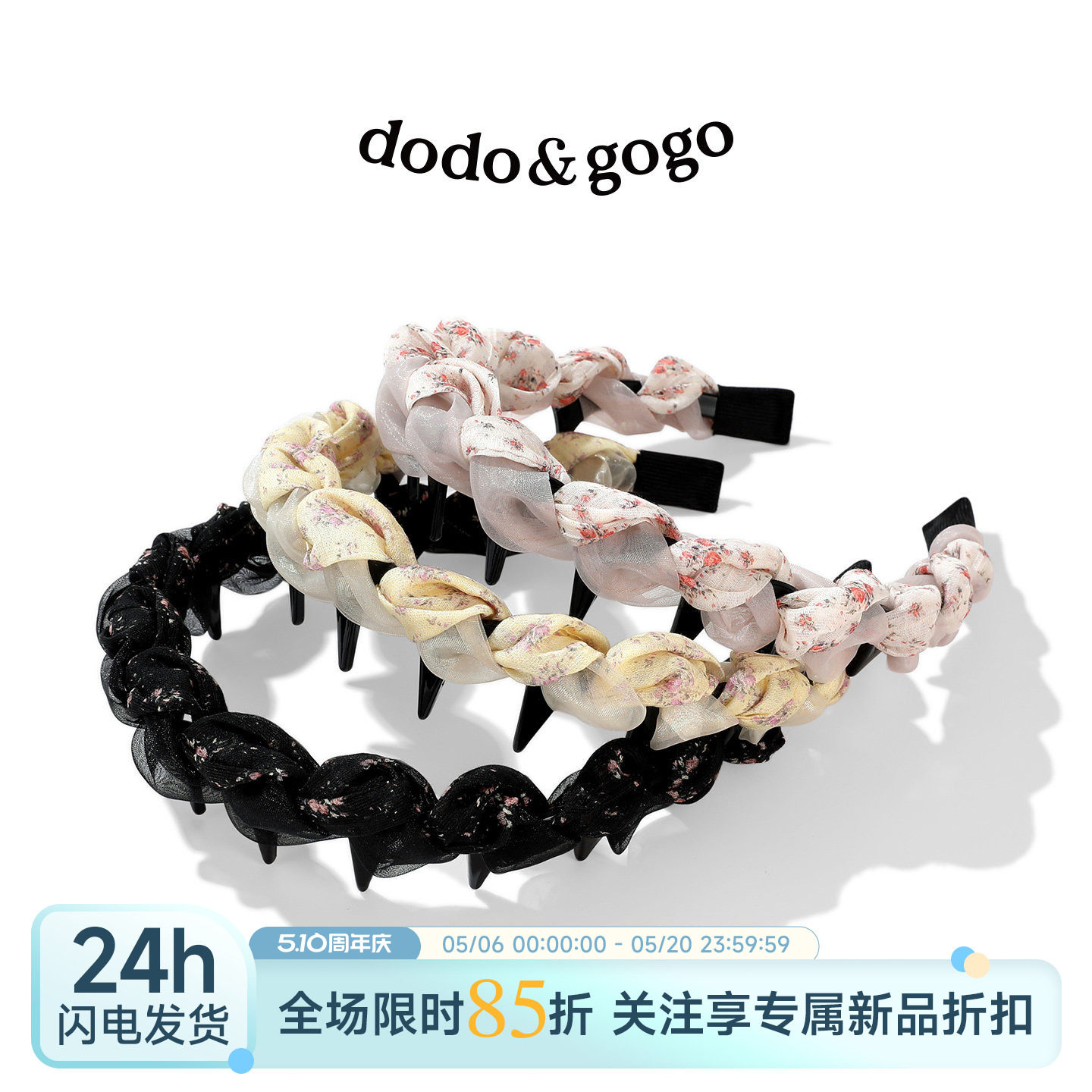 DODOGOGO碎花网纱麻花发箍2026新款韩系温柔风带齿头箍高颅顶发饰