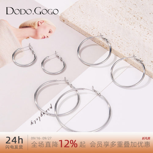 DODOGOGO简约素圈女士耳环