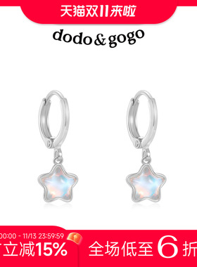 DODOGOGO轻奢五角星耳环小众