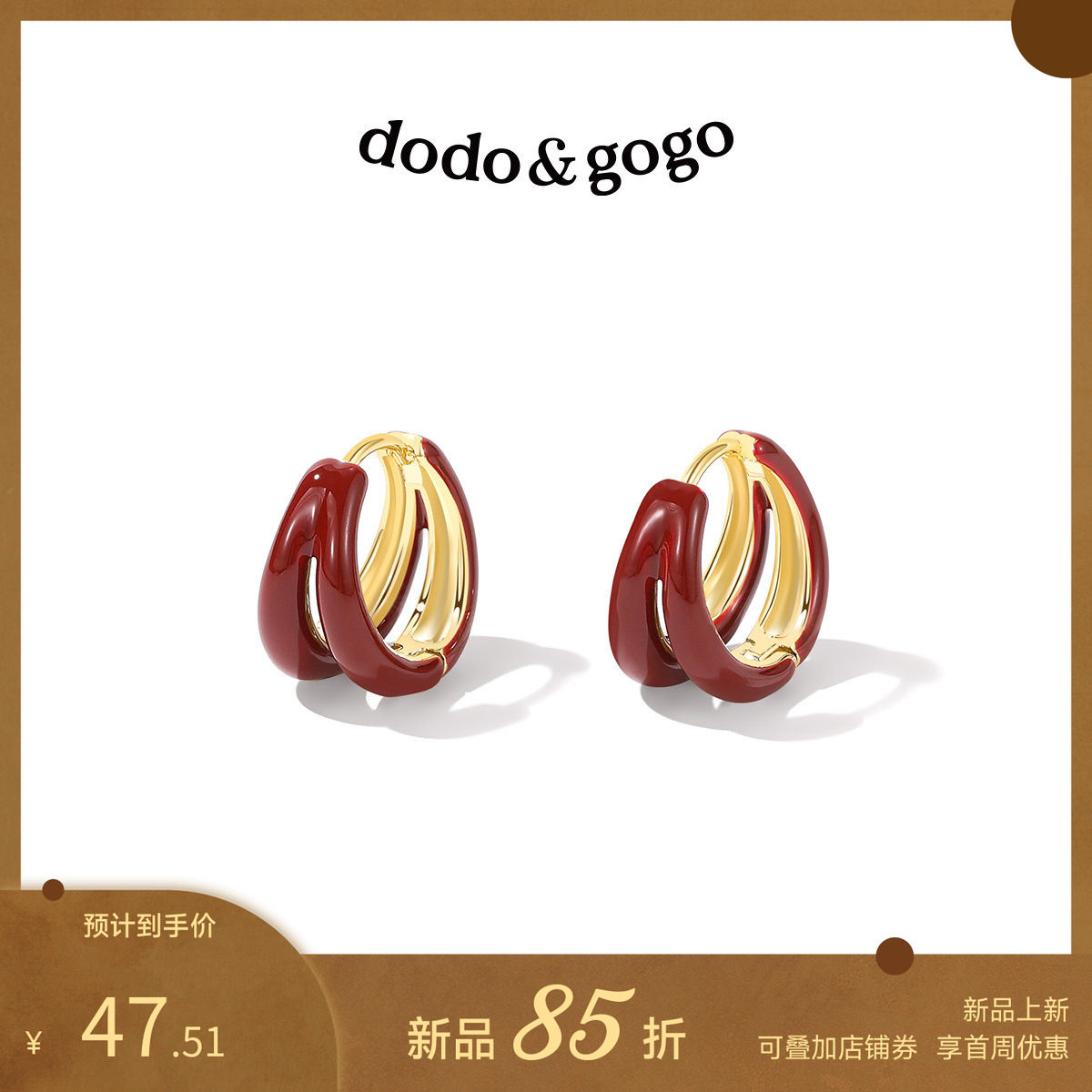 DODOGOGO红色喜庆耳环女2025新款本命年耳圈耳饰高级感耳钉耳扣,饰品/流行首饰/时尚饰品新,耳环,淘宝优惠券,粉丝福利购,淘宝优惠卷