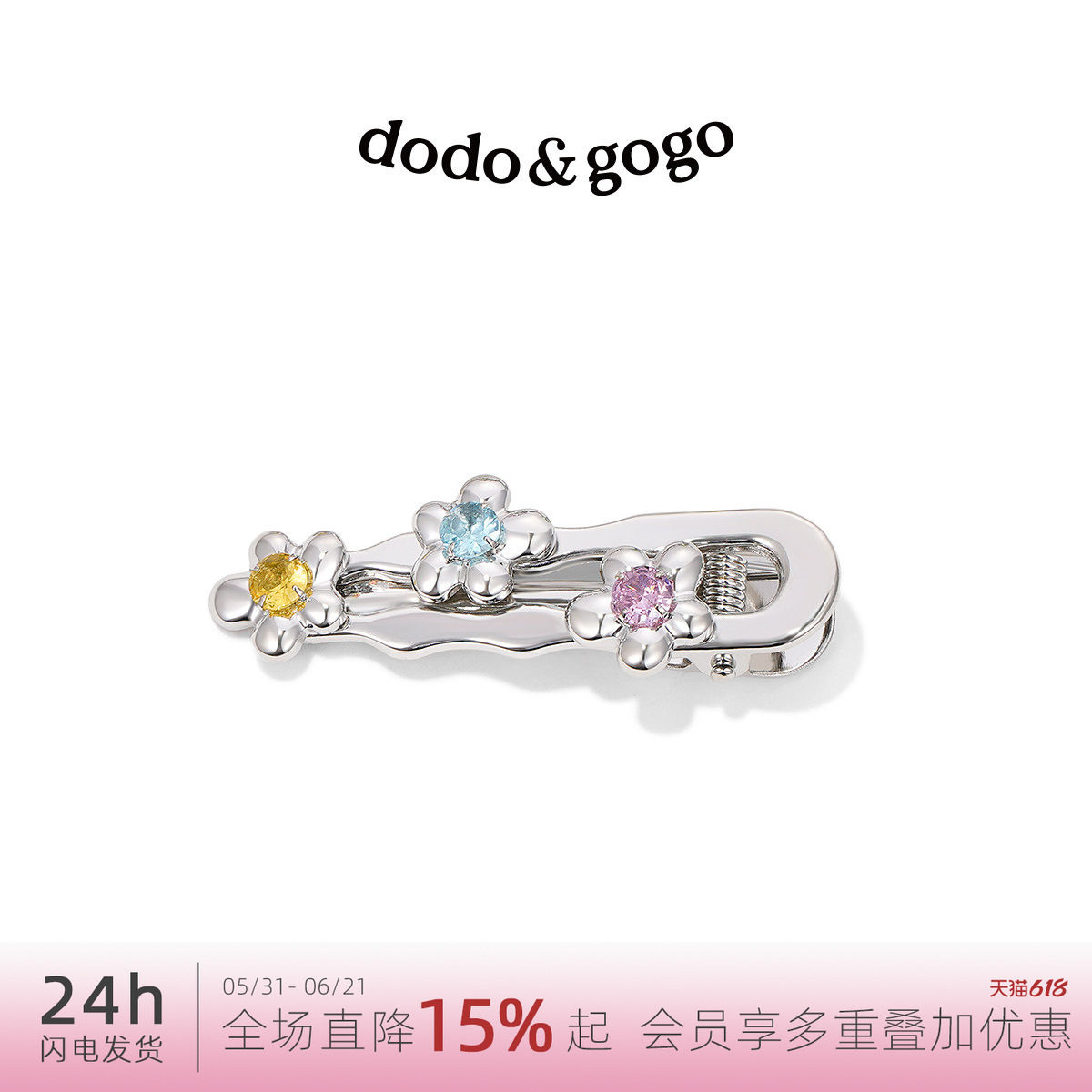 DODOGOGO三朵小花发夹女款简约甜美可爱女孩发饰高级感精致鸭嘴夹