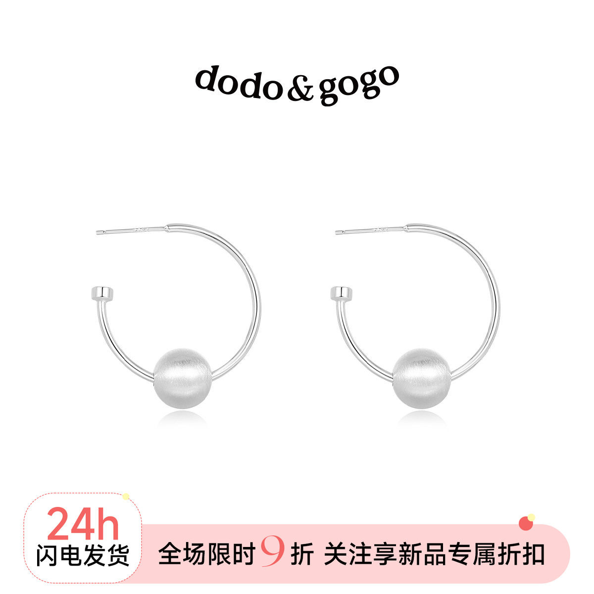 DODOGOGO磨砂球球小众耳圈女款图片