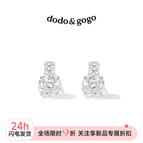 DODOGOGO轻奢小众锆石耳钉新款