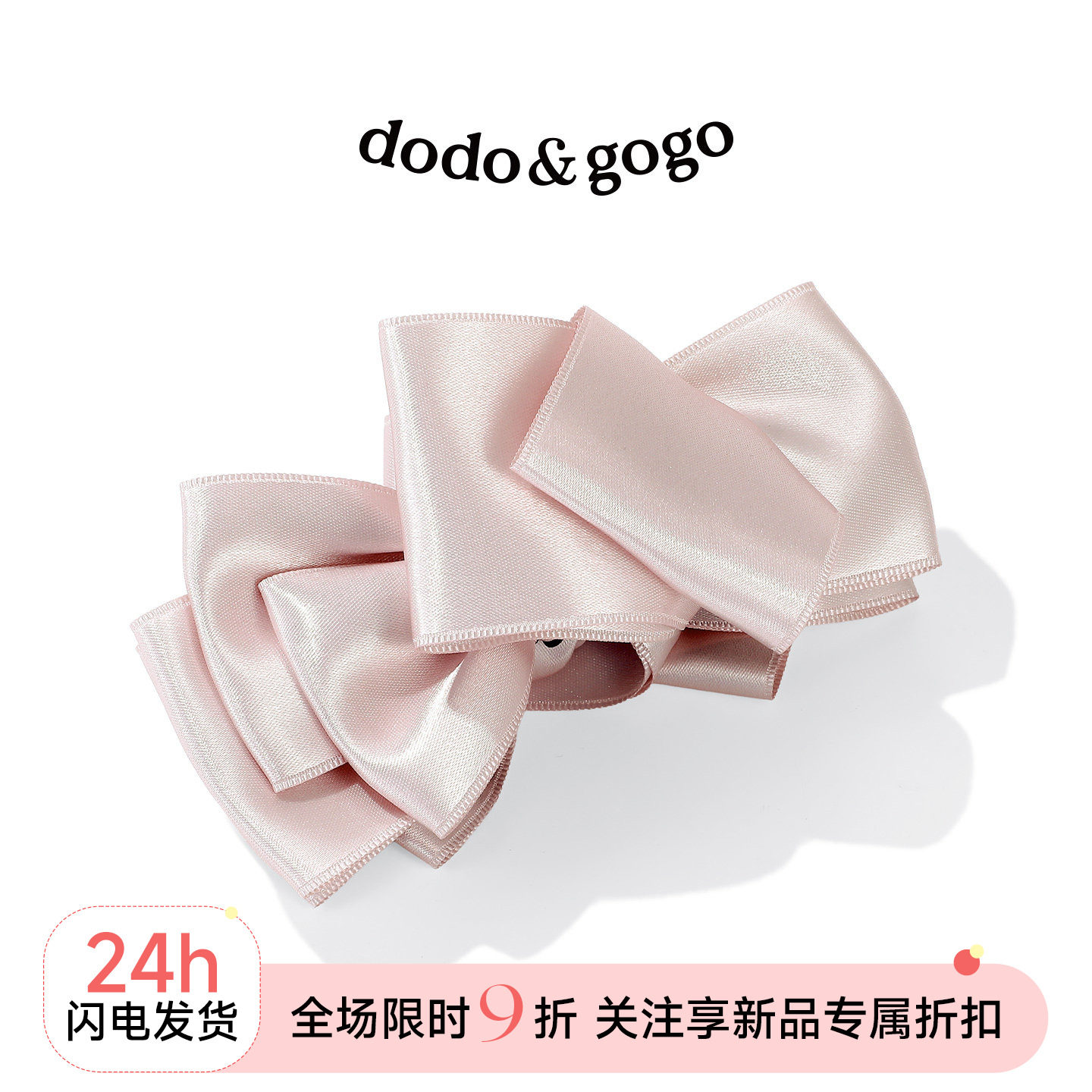 DODOGOGO甜美蝴蝶结香蕉夹图片
