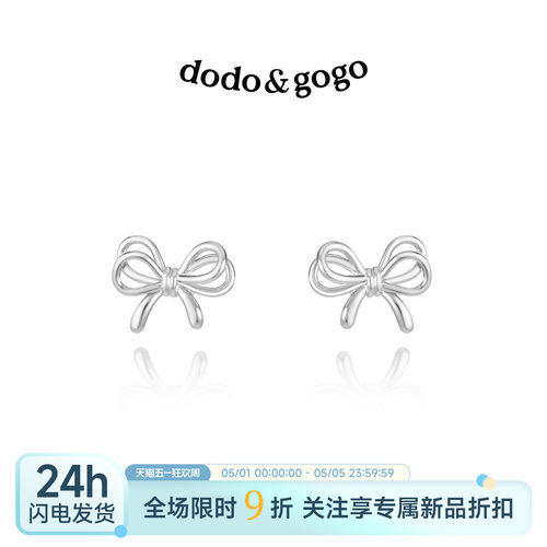 DODOGOGO丝带蝴蝶结耳钉少女耳骨钉小众设计高级2026新款耳环耳饰 - 封面