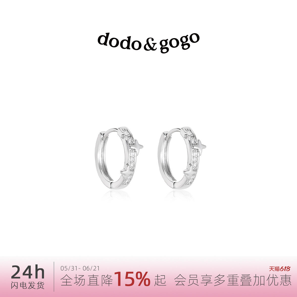 DODOGOGO星星圈圈耳环轻奢气质耳扣冷淡风耳饰2026新款男女款耳钉