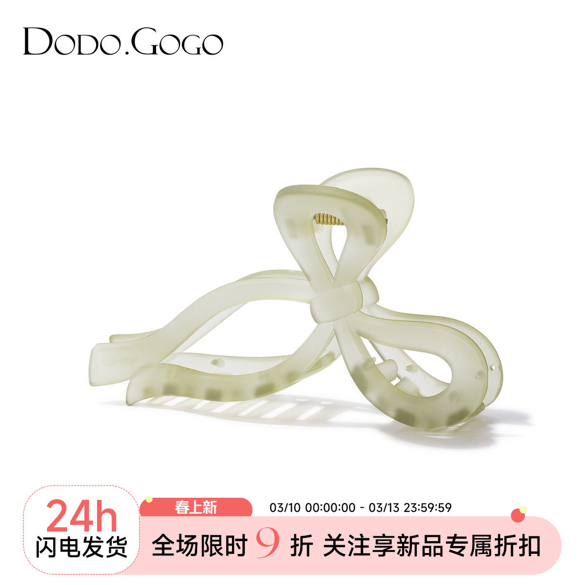 DODOGOGO少女糖果绿色蝴蝶结抓夹甜美可爱大号鲨鱼夹夏天发抓头饰