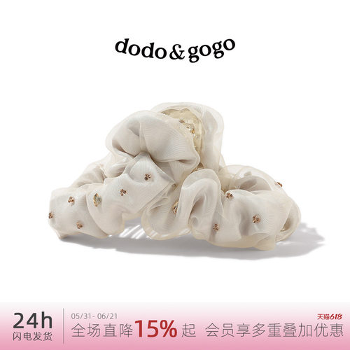 DODOGOGO网纱水钻抓夹发量少