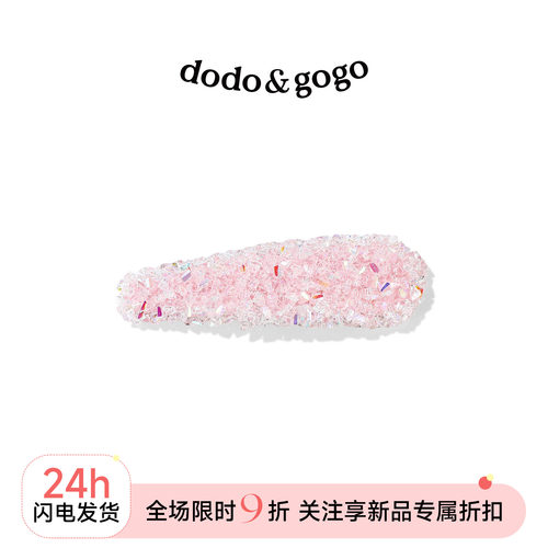 DODOGOGO甜美碎钻BB夹新款