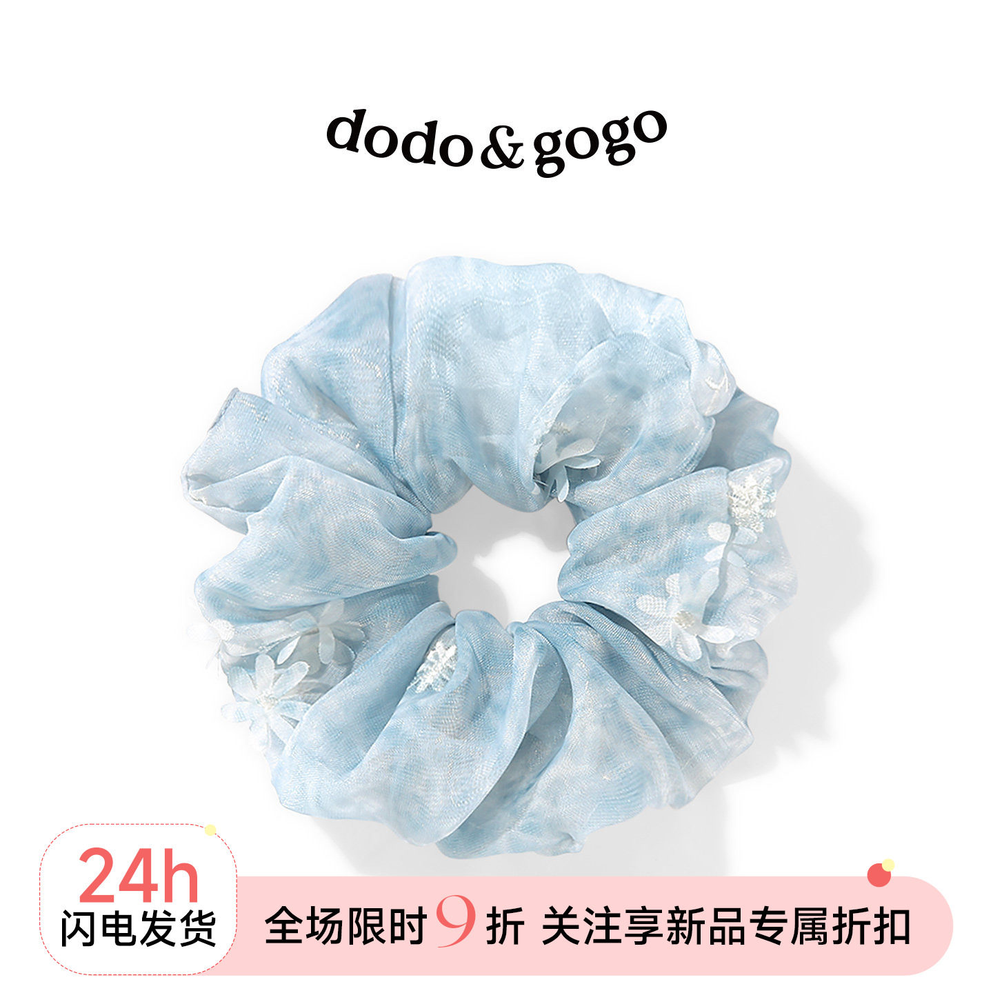 DODOGOGO刺绣大肠发圈2026年新款图片