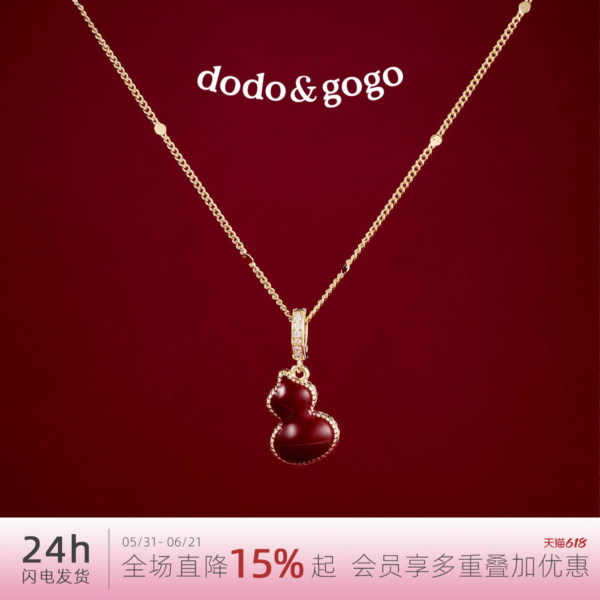 DODOGOGO双面葫芦项链女款轻奢小众锁骨链红色毛衣链吊坠高级配饰