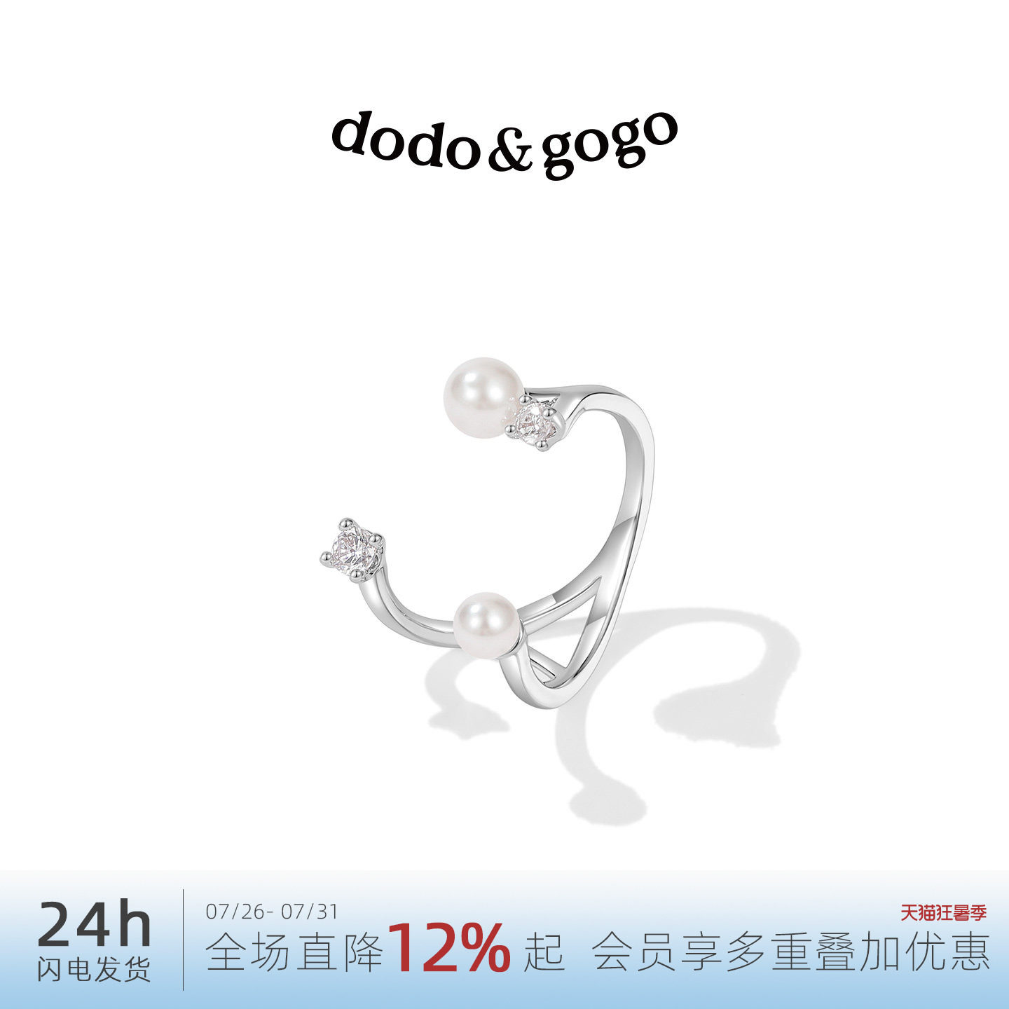 DODOGOGO轻奢珍珠钻石开口戒指女小众设计感可转动个性潮戒指环