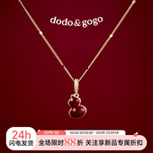 DODOGOGO双面葫芦项链女款 轻奢小众锁骨链秋冬红色毛衣链吊坠配饰