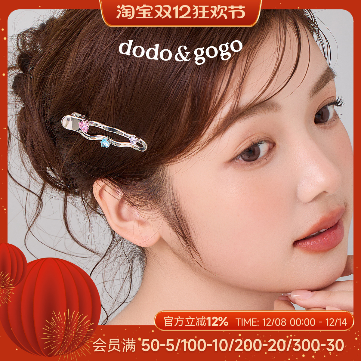 潮流精品，品质保证