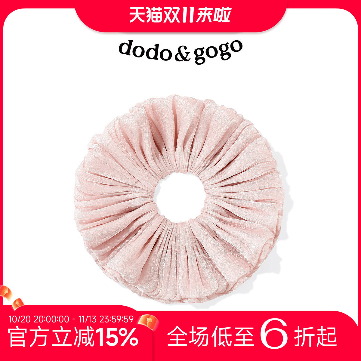 DODOGOGO泡芙褶皱大肠发圈女2026秋冬甜美小清新发绳巨好看的发饰