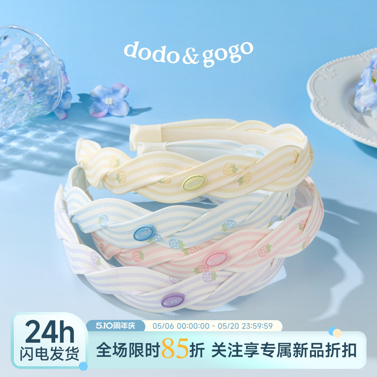 DODOGOGO条纹麻花发箍女2026新款春夏小清新头箍春夏甜美百搭发饰