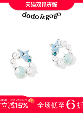 DODOGOGO珍珠贝壳海星耳钉