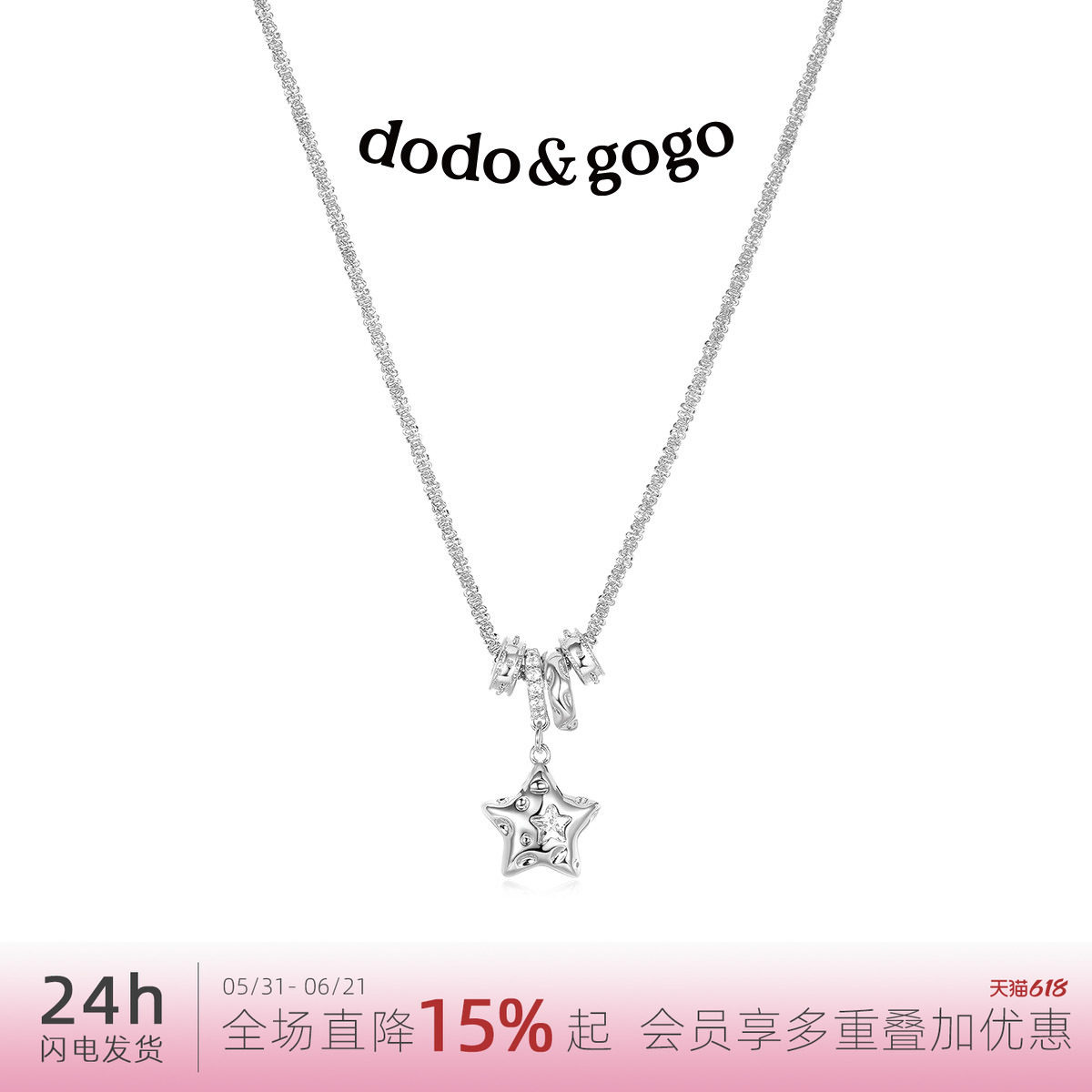 DODOGOGO星星项链女款长款毛衣链颈链新款吊坠轻奢小众高级锁骨链