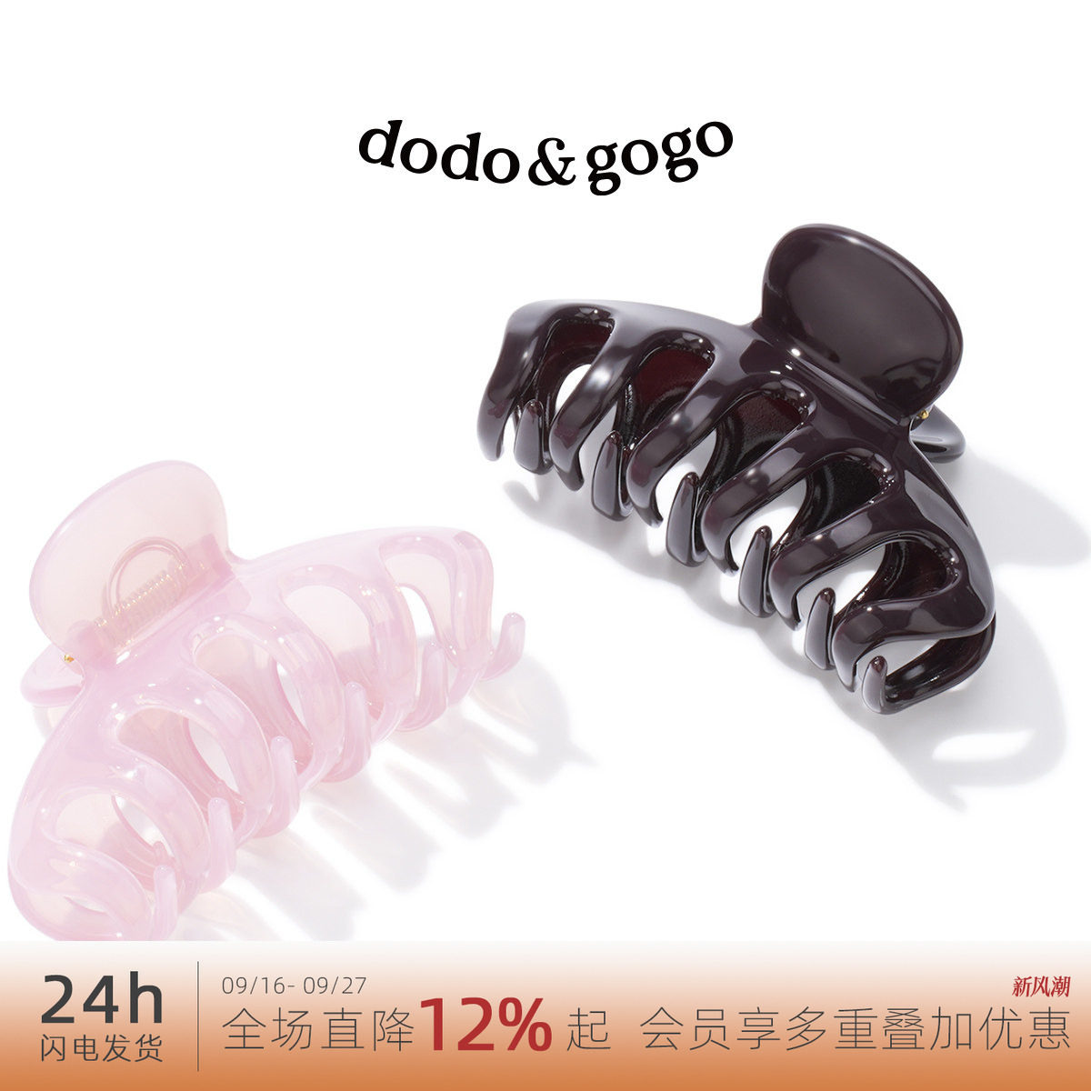 DODOGOGO光泽高级很能抓大号抓夹图片