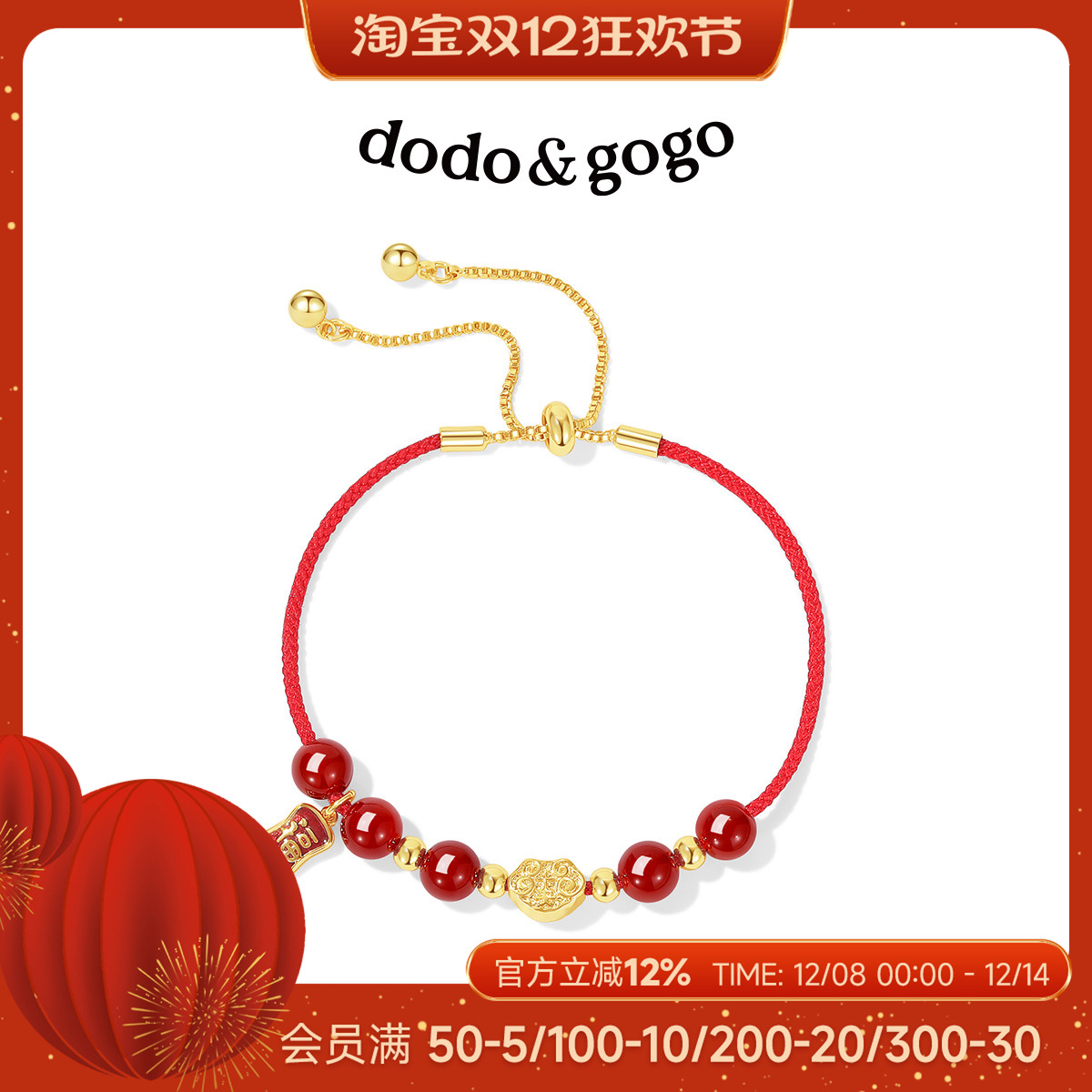 DODOGOGO祥云福牌手链女2025新款