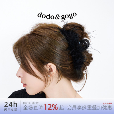 DODOGOGO发抓鸵鸟毛甜美