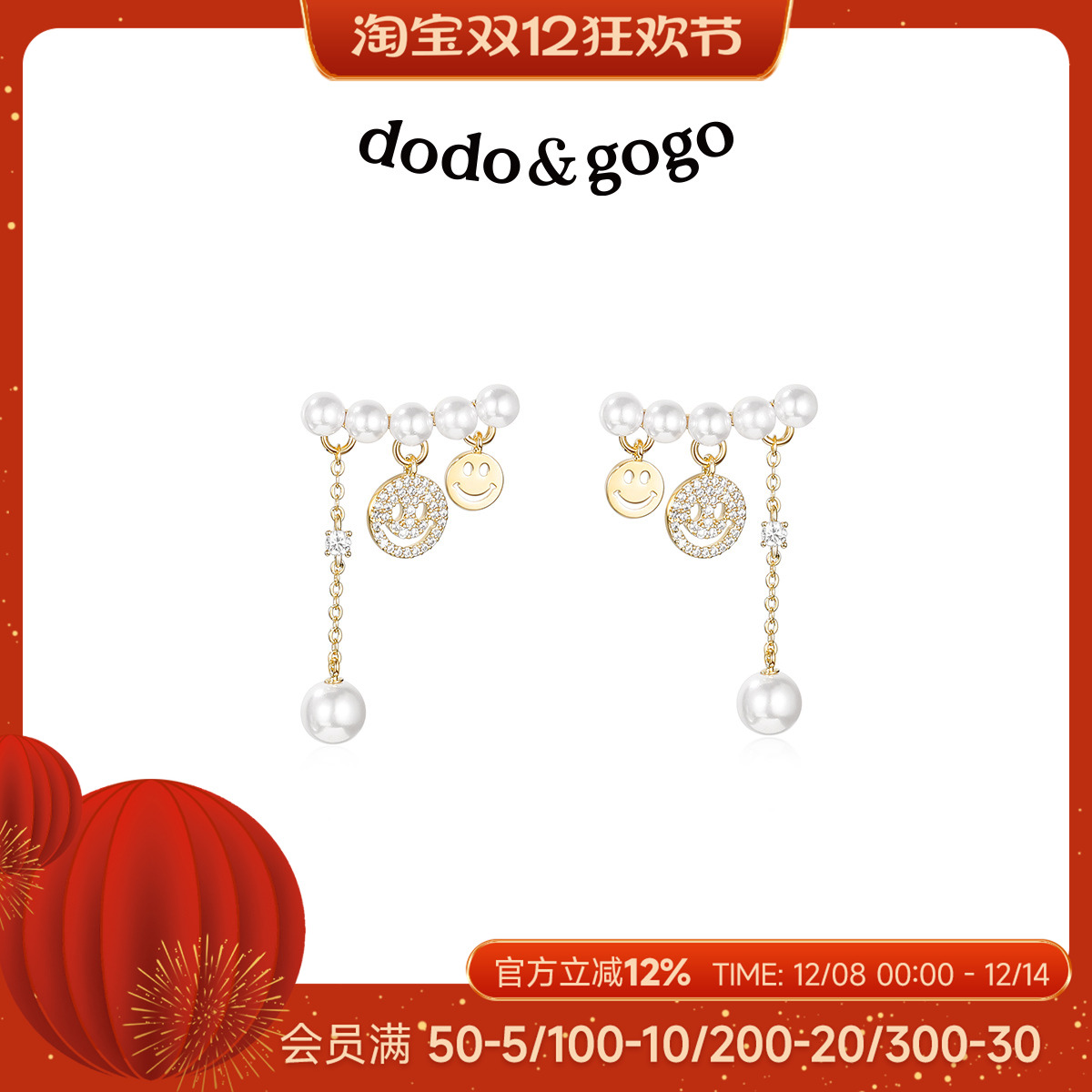 dodogogo笑脸珍珠流苏耳环