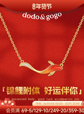 DODOGOGO红色锦鲤轻奢锁骨链