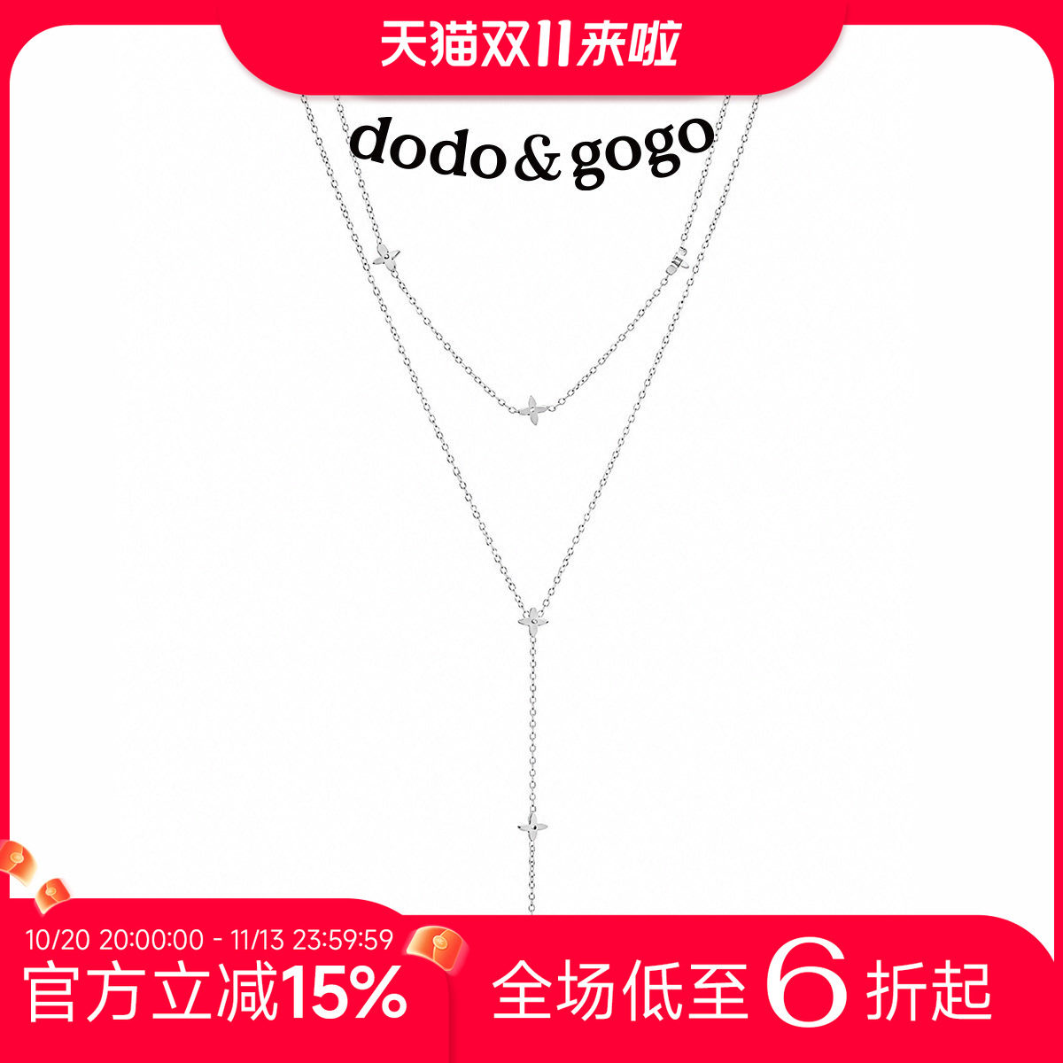 DODOGOGO双层四芒星项链女秋冬长款毛衣链高级轻奢小众锁骨链配饰