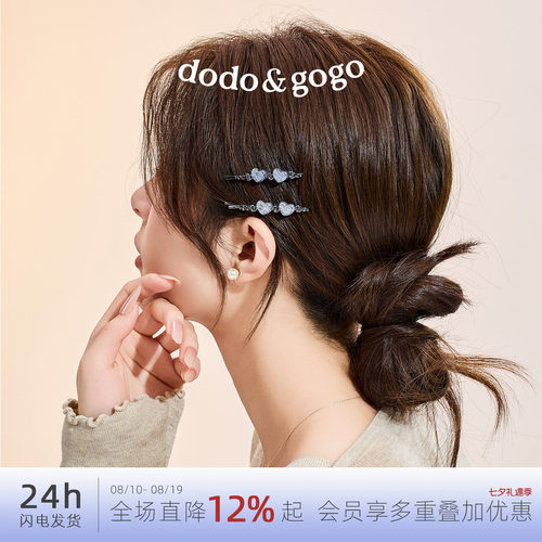 DODOGOGO爱心边夹2026新款发夹