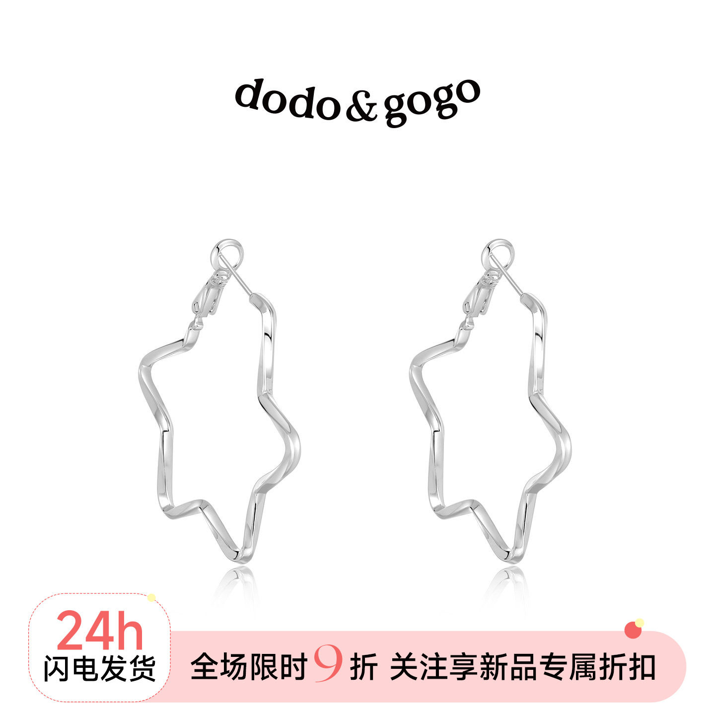 DODOGOGO五角星耳环显脸小图片
