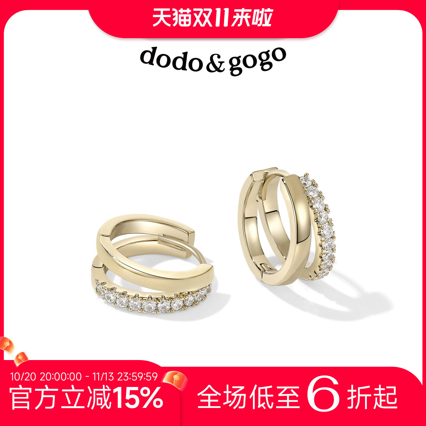 DODOGOGO冷淡风双层镂空耳扣小众设计耳钉轻奢精致高级感耳环耳饰