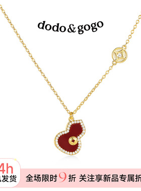 DODOGOGO红色葫芦轻奢锁骨链