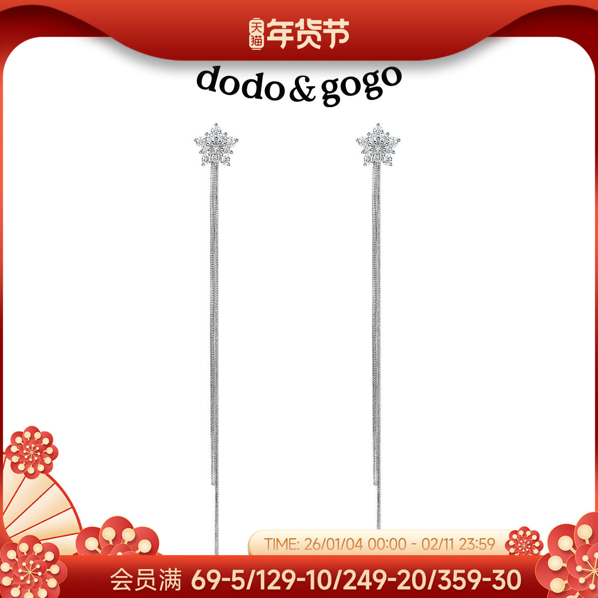 DODOGOGO显脸瘦的耳环女气质耳饰流苏耳坠巨好看的耳钉耳夹无耳洞,饰品/流行首饰/时尚饰品新,耳环,淘宝优惠券,粉丝福利购,淘宝优惠卷