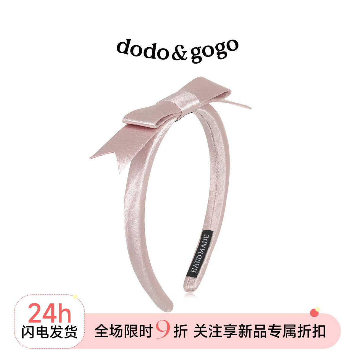DODOGOGO缎面蝴蝶结高颅顶发箍图片