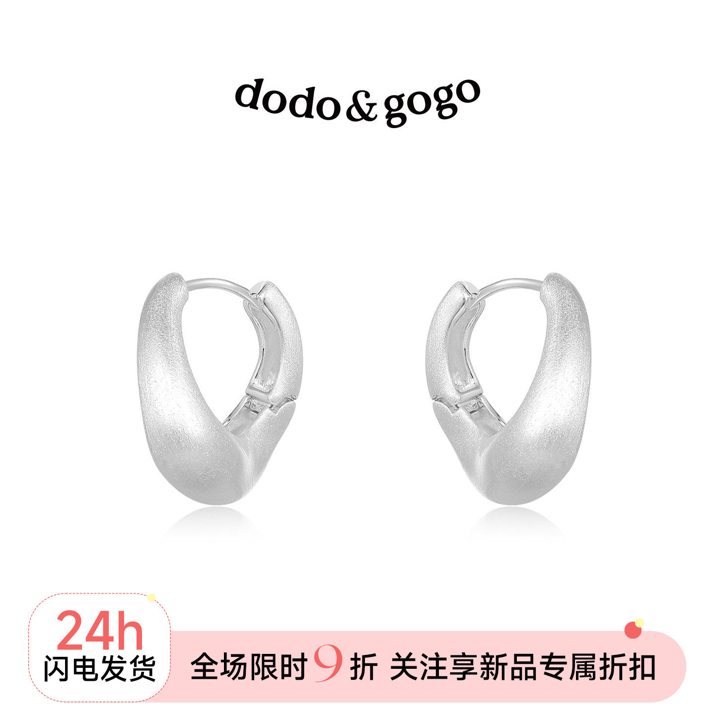 DODOGOGO拉丝马蹄银色百搭耳环图片