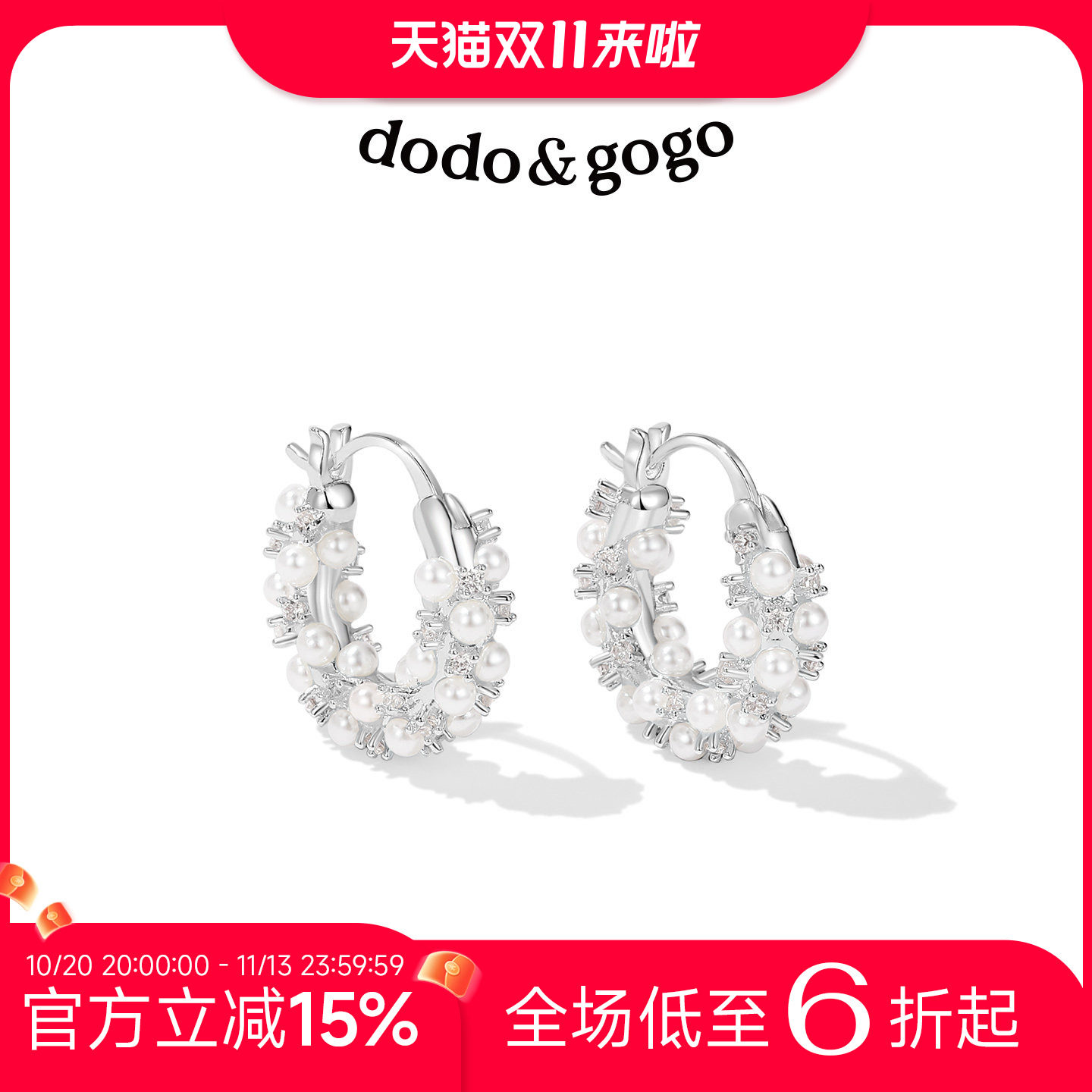 DODOGOGO缠绕珍珠耳环女小众高级耳圈2026新款爆款耳扣耳钉耳饰