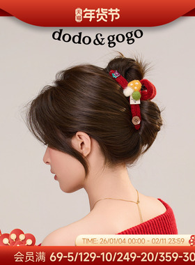 DODOGOGO可爱针织发抓女2026新款发饰红色新年巨好看的发量少抓夹