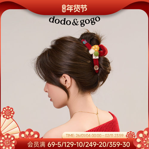 DODOGOGO可爱红色蘑菇抓夹新年