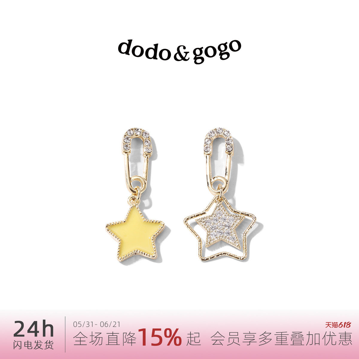 DODOGOGO别针耳环女星星耳坠气质小众设计感耳钉2026新款爆款耳夹