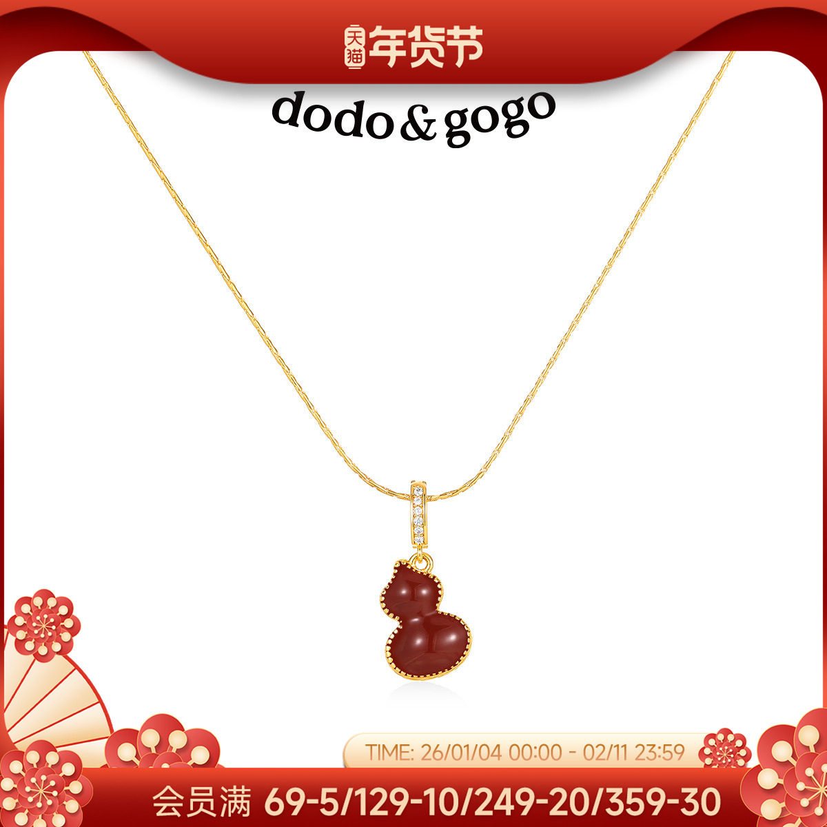 DODOGOGO双面葫芦项链女款配饰秋冬红色毛衣链吊坠轻奢小众锁骨链,饰品/流行首饰/时尚饰品新,项链,淘宝优惠券,粉丝福利购,淘宝优惠卷