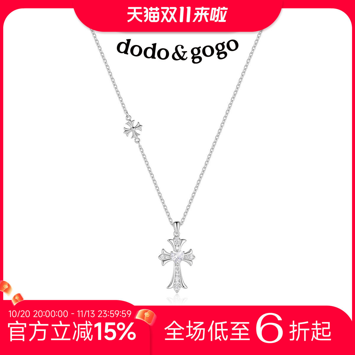 DODOGOGO十字架项链女配饰秋冬长款毛衣链吊坠轻奢小众锁骨链颈链