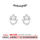 DODOGOGO海星锆石耳钉耳夹女小众设计感高级耳环耳饰2026新款 爆款