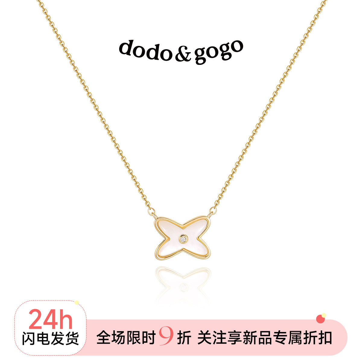 DODOGOGO交叉贝母项链颈链锁骨链图片