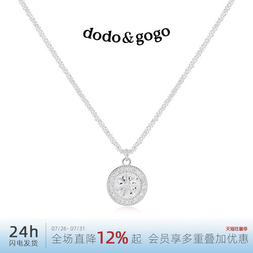 DODOGOGO八芒星轻奢长款项链