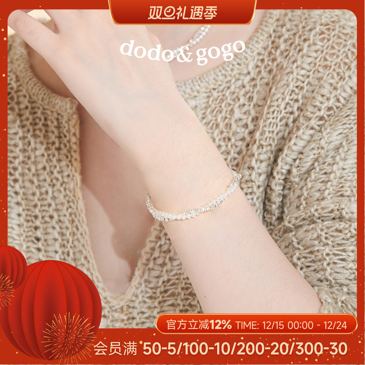 dodogogo缠绕碎银子珍珠手链